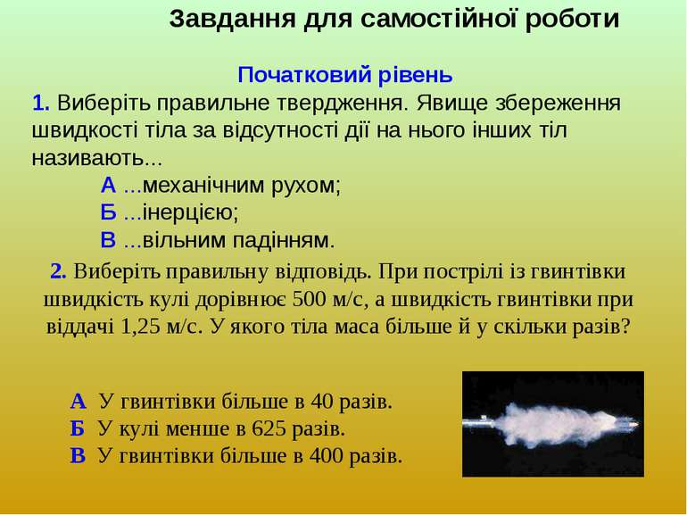 Що станеться, якщо масу одного з тіл збільшити вдвічі?